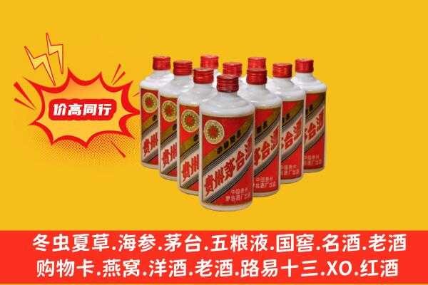 子长市回收铁盖茅台酒